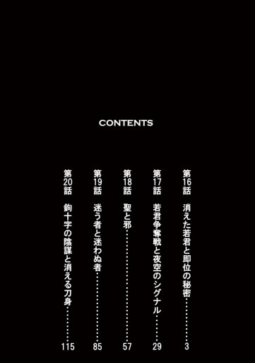 マゲとリボルバー 4 漫画 無料試し読みなら 電子書籍ストア ブックライブ マゲとリボルバー 4 漫画 無料試し読みなら 電子書籍ストア ブックライブ