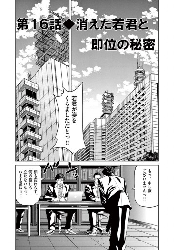 マゲとリボルバー 4 漫画 無料試し読みなら 電子書籍ストア ブックライブ