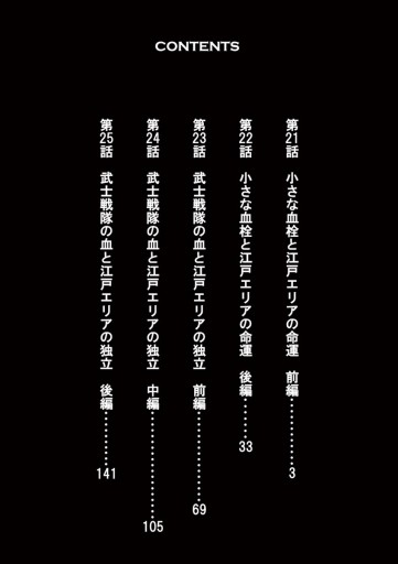 マゲとリボルバー 5 最新刊 盛田賢司 高橋遠州 漫画 無料試し読みなら 電子書籍ストア ブックライブ