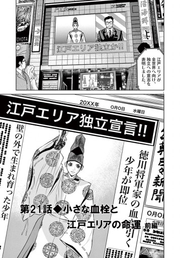 マゲとリボルバー 5 最新刊 盛田賢司 高橋遠州 漫画 無料試し読みなら 電子書籍ストア ブックライブ