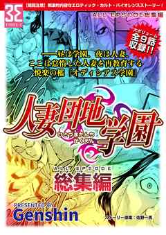 人妻団地 