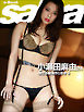 魅せる身体作りおき 2　小瀬田麻由24 [sabra net e-Book]