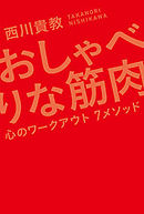 腹が凹む 神の7秒間メソッド ハリウッド式ワークアウト 漫画 無料試し読みなら 電子書籍ストア ブックライブ