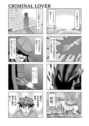 Criminal Lover 漫画 無料試し読みなら 電子書籍ストア ブックライブ Criminal Lover 漫画 無料試し読みなら 電子書籍ストア ブックライブ