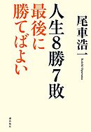 住んでみたドイツ ８勝２敗で日本の勝ち 漫画 無料試し読みなら 電子書籍ストア ブックライブ