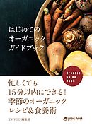 最少の努力でやせる食事の科学 漫画 無料試し読みなら 電子書籍ストア ブックライブ