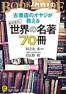 コーランを知っていますか 漫画 無料試し読みなら 電子書籍ストア ブックライブ