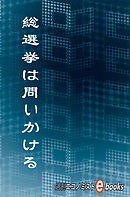 お笑い総選挙 漫画 無料試し読みなら 電子書籍ストア ブックライブ