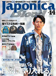 Japonica Blood vol.14