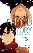 Behind Story3