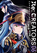 Re:CREATORS 6