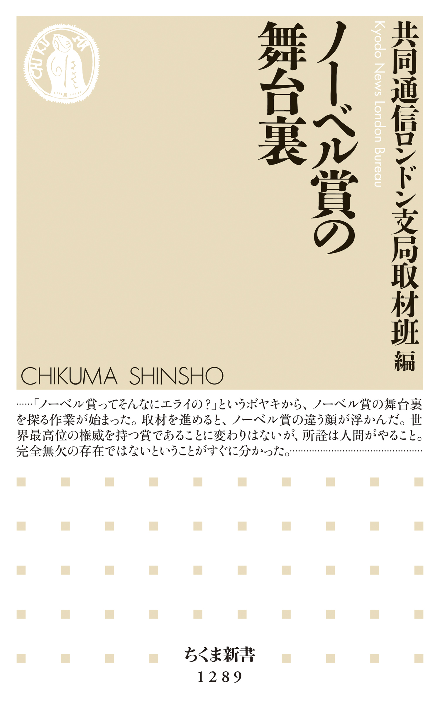 権威を持つ