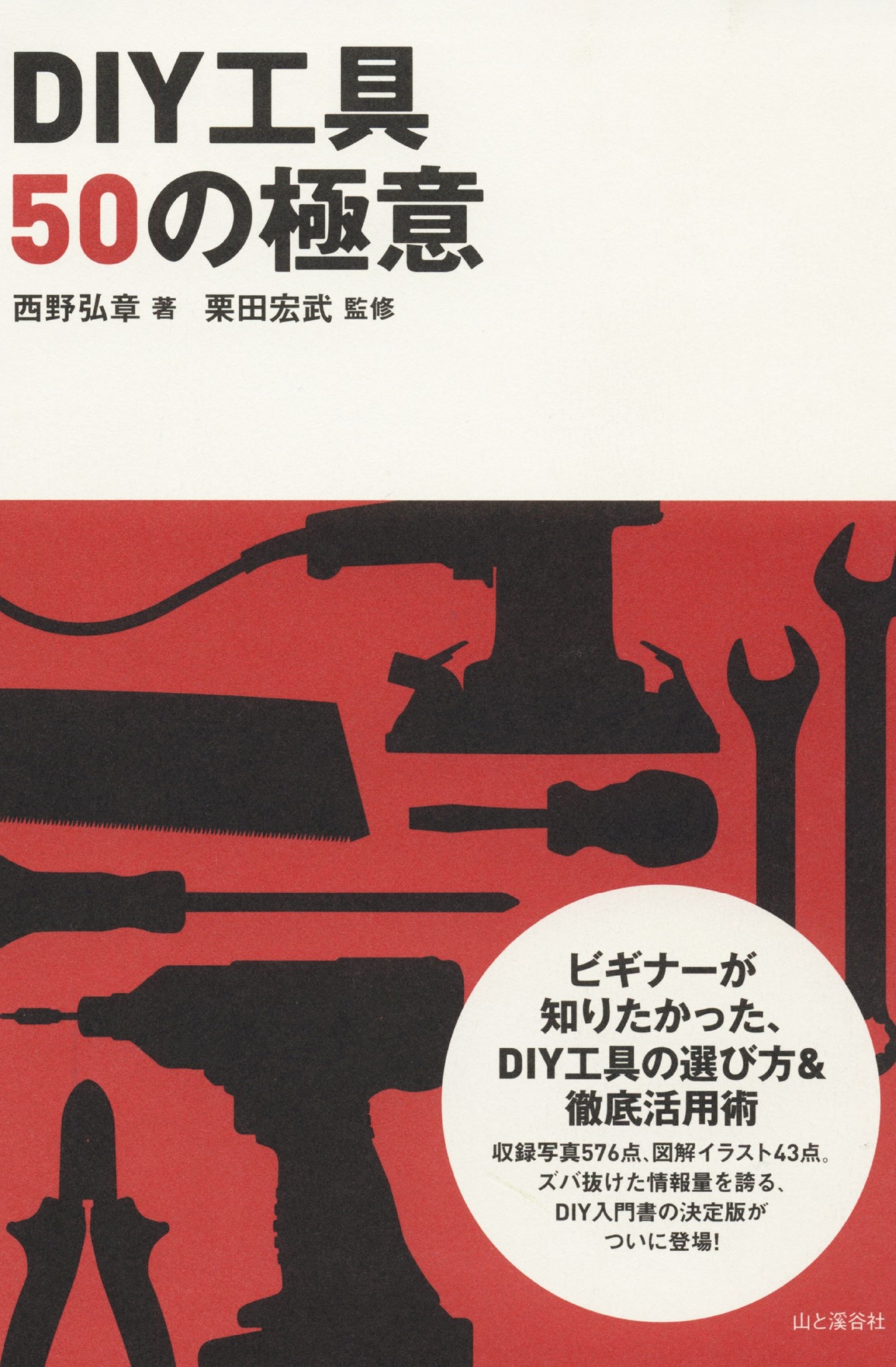 ツールバック、工具袋のおすすめ、使い方、選び方【イラスト図解】