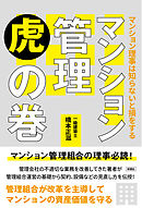 カッパの飼い方 1 石川優吾 漫画 無料試し読みなら 電子書籍ストア ブックライブ