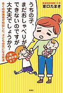 うちの子 個性の塊です 漫画 無料試し読みなら 電子書籍ストア ブックライブ