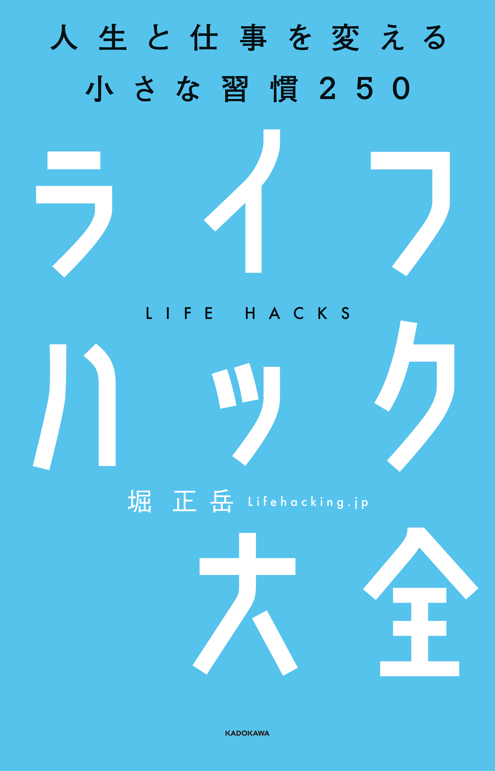 啓発系 ライフハック系 まとめ売り - 女性情報誌