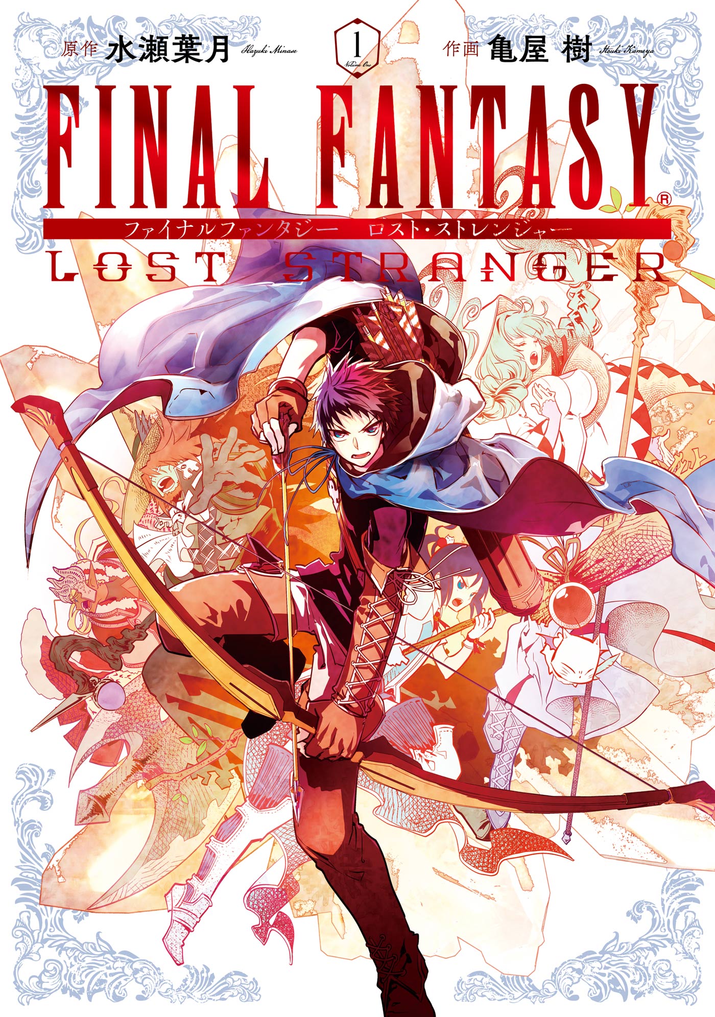 Final Fantasy Lost Stranger 1巻 漫画 無料試し読みなら 電子書籍ストア ブックライブ