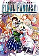 FINAL FANTASY LOST STRANGER 14巻