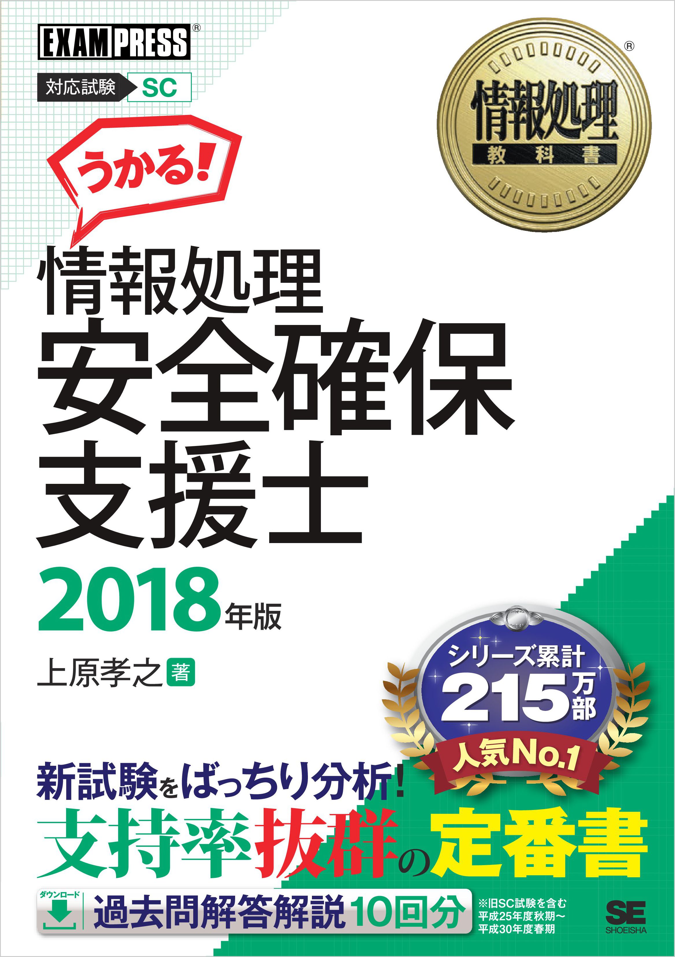 新版 データベース技術 情報処理技術者試験対策書(専門分野シリーズ