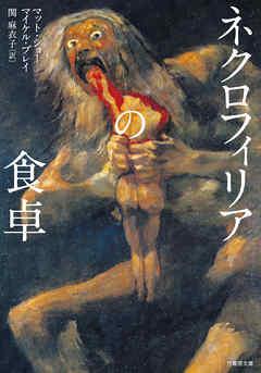 Images Of ネクロフィリア Japaneseclass Jp