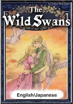 The Wild Swans　【English/Japanese versions】