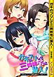 ガキのフリして三姉妹宅に潜入！～甘えるフリして下劣な行為をヤってみた！？～ 【合本版】