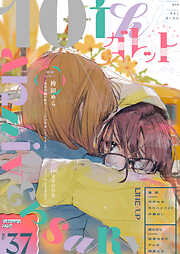 きたない君がいちばんかわいい 『そういえばそんなこと』 - まにお