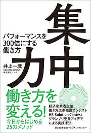 未読 マンガでやさしくわかる インバスケット思考-