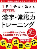 練習15分 論理力トレーニング教室 漫画 無料試し読みなら 電子書籍ストア ブックライブ