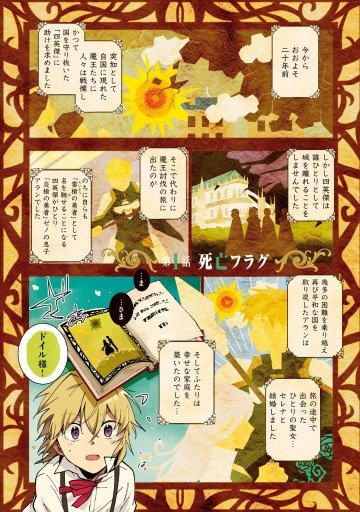 甘く優しい世界で生きるには 1 漫画 無料試し読みなら 電子書籍ストア ブックライブ 甘く優しい世界で生きるには 1 漫画 無料試し読みなら 電子書籍ストア ブックライブ