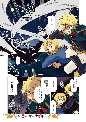 甘く優しい世界で生きるには ３ 最新刊 航島カズト 深木 漫画 無料試し読みなら 電子書籍ストア ブックライブ