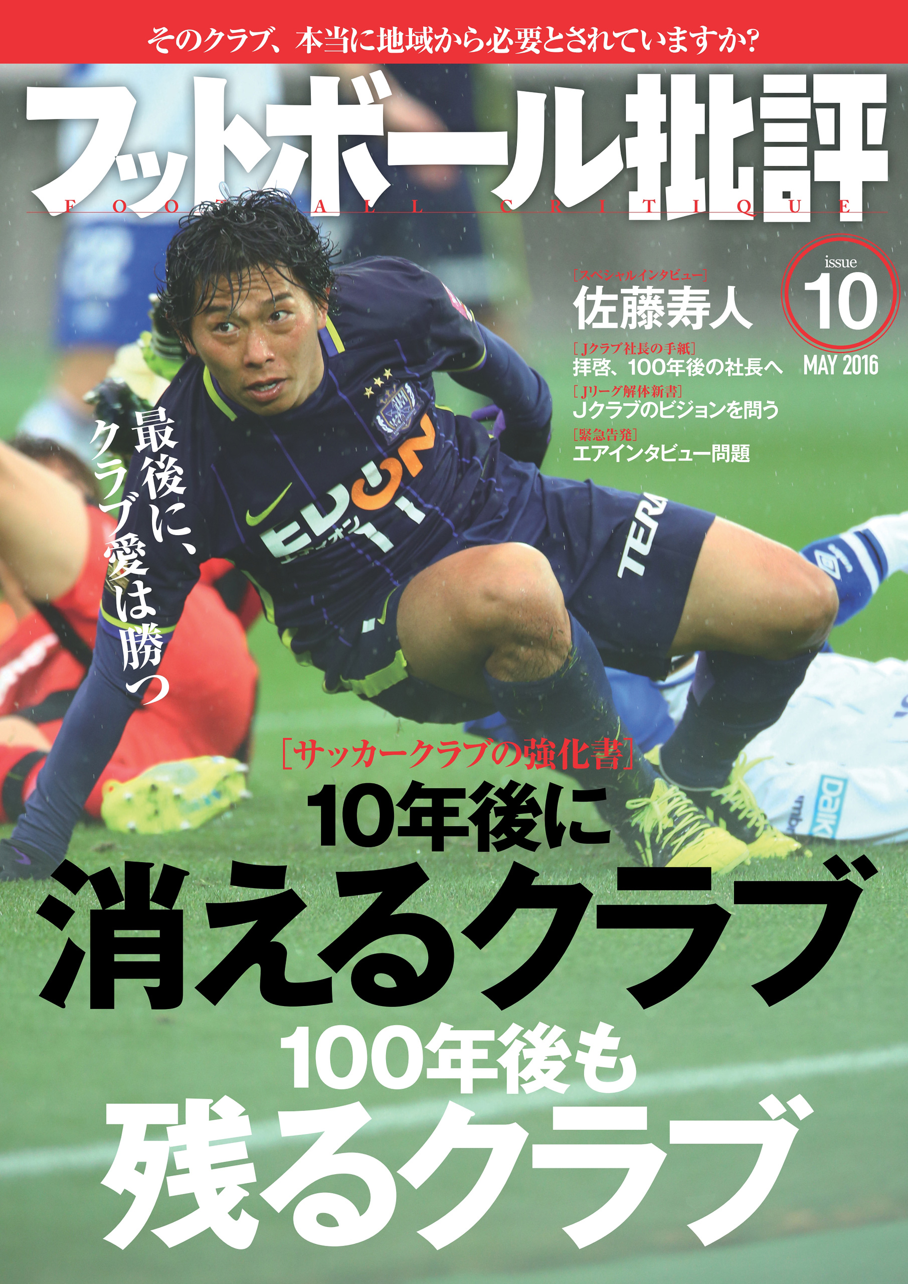 サッカー日本代表チームチップスカード ゴールキーパー3名 川島