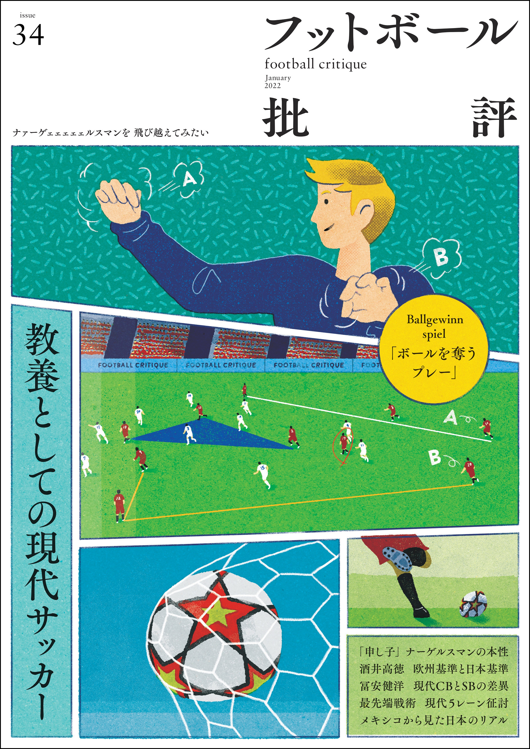 Ｊリーグ開幕記念ジッポセット - サッカー/フットサル