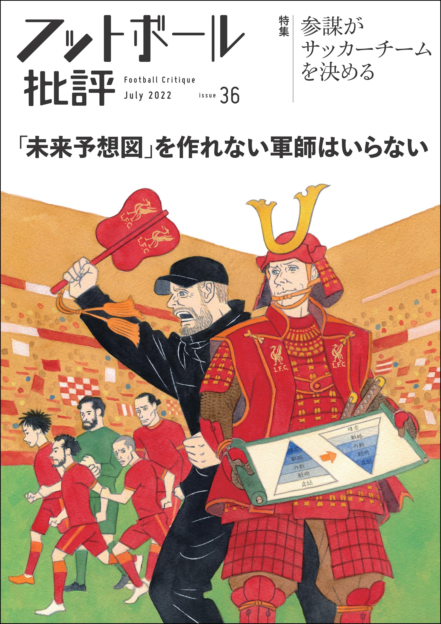 神村学園高校サッカー部 公式戦ユニフォーム 引退品 M 高校サッカー 