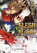 FLESH & BLOOD外伝２　―祝福されたる花―