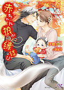 バイオーグ トリニティ 9 大暮維人 舞城王太郎 漫画 無料試し読みなら 電子書籍ストア ブックライブ バイオーグ トリニティ 9 大暮維人 舞城王太郎 漫画 無料試し読みなら 電子書籍ストア ブックライブ