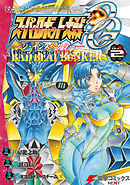 スーパーロボット大戦OG-ジ・インスペクター-Record of ATX Vol.2　BAD BEAT BUNKER