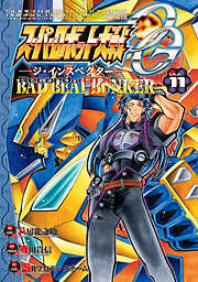 スーパーロボット大戦OG-ジ・インスペクター-Record of ATX