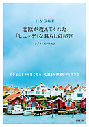 誰も教えてくれない田舎暮らしの教科書 漫画 無料試し読みなら 電子書籍ストア ブックライブ