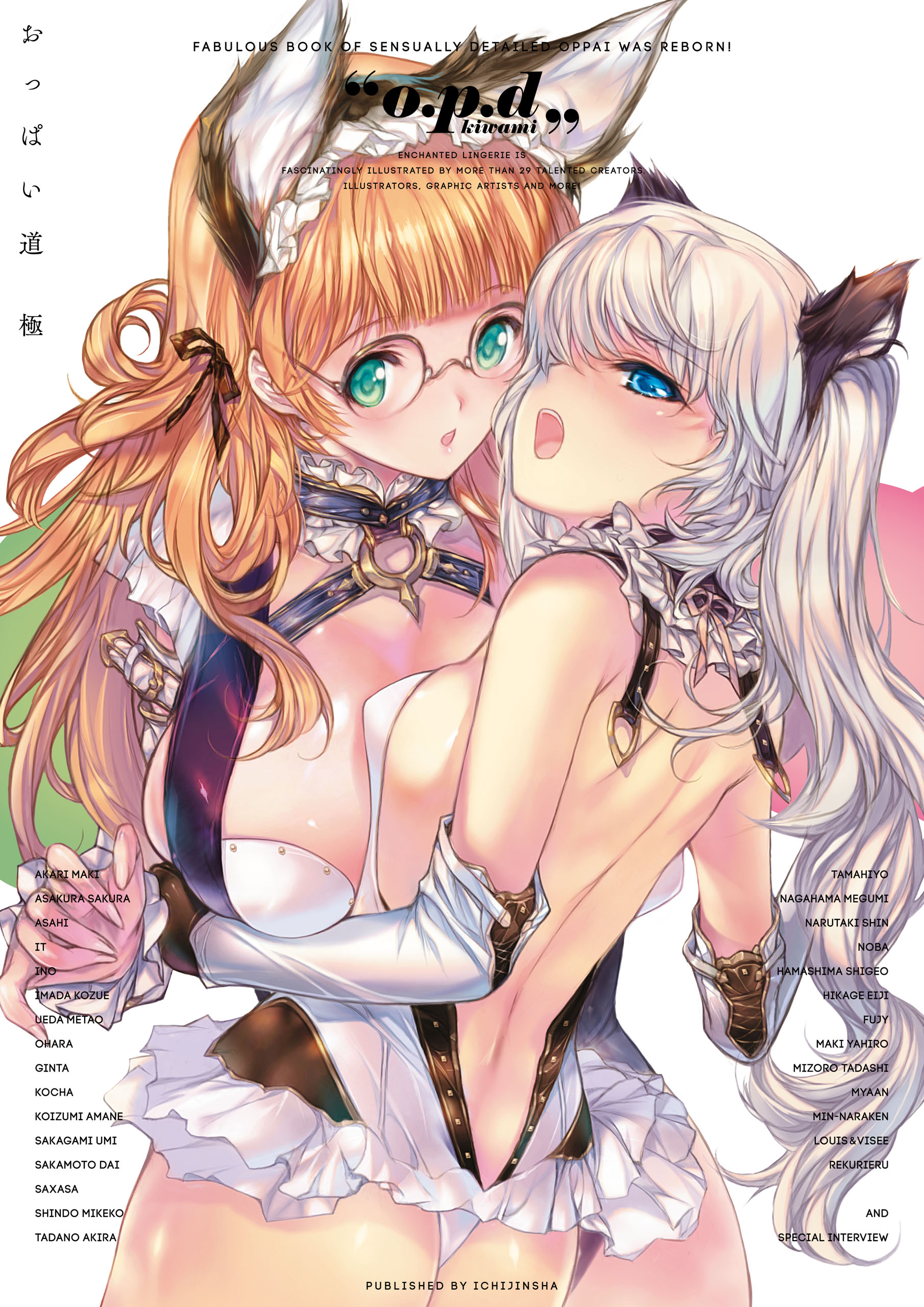 syroh CG エロ おっぱい道 極 - ポストメディア編集部 - ビジネス・実用書・無料試し読みなら、電子書籍・コミックストア ブックライブ