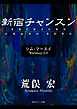 シム・フースイ　Ｖｅｒｓｉｏｎ３．０　新宿チャンスン