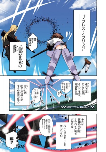 ノーブルウィッチーズ 第506統合戦闘航空団 1 槌居 島田フミカネ Projektworldwitches 漫画 無料試し読みなら 電子書籍ストア ブックライブ