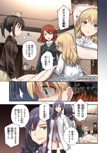 ノーブルウィッチーズ 第506統合戦闘航空団 2 漫画 無料試し読みなら 電子書籍ストア ブックライブ ノーブルウィッチーズ 第506統合戦闘航空団 2 漫画 無料試し読みなら 電子書籍ストア ブックライブ