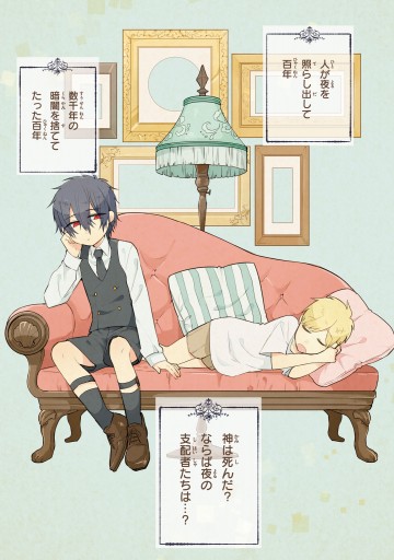 人外cpかたろぐ 3 最新刊 漫画 無料試し読みなら 電子書籍ストア ブックライブ 人外cpかたろぐ 3 最新刊 漫画 無料試し読みなら 電子書籍ストア ブックライブ