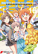 アイドルマスター ミリオンライブ！ Blooming Clover 16