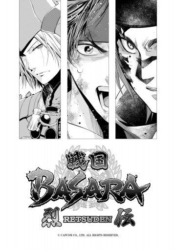 戦国basara 烈伝 真田幸村 猿飛佐助 毛利元就 最新刊 吉原基貴 大賀あさぎ 漫画 無料試し読みなら 電子書籍ストア ブックライブ 戦国basara 烈伝 真田幸村 猿飛佐助 毛利元就 最新刊 吉原基貴 大賀あさぎ 漫画 無料試し読みなら 電子書籍ストア ブックライブ