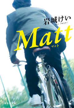 Matt