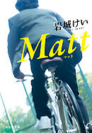 Matt
