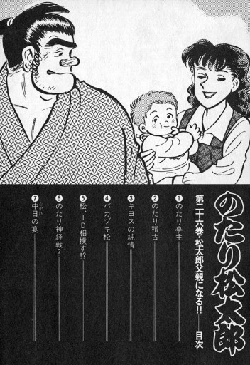 お気に入り のたり松太郎 21 青年漫画 - kintarogroup.com