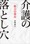 追及力 権力の暴走を食い止める 漫画 無料試し読みなら 電子書籍ストア ブックライブ